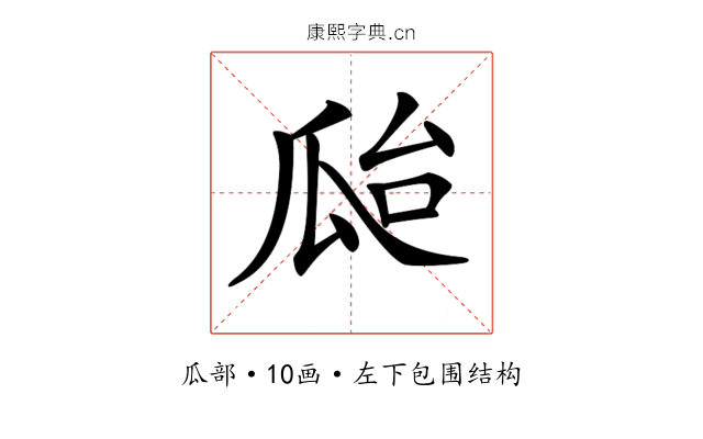 𤫳