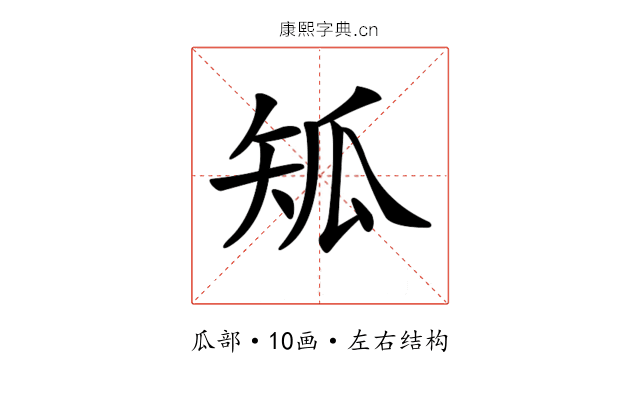 𤫴