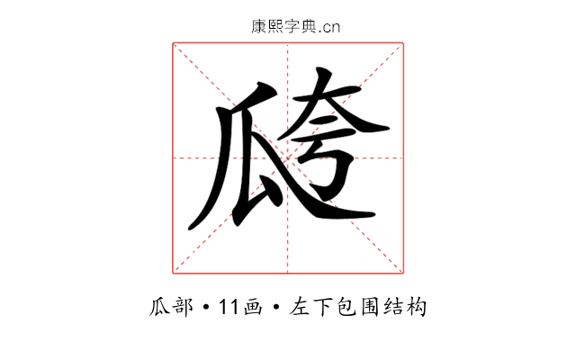 𤫸