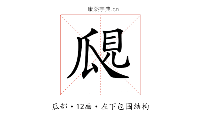 𤫽
