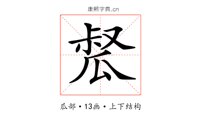 𤬂 𤬂