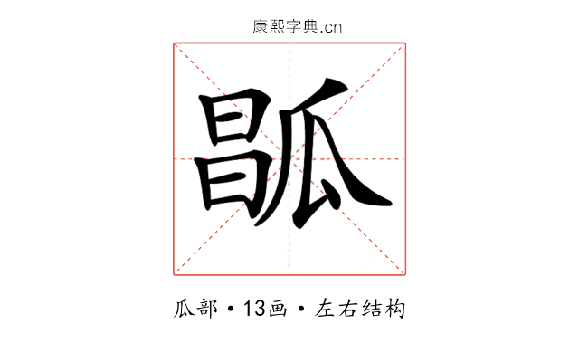 𤬆