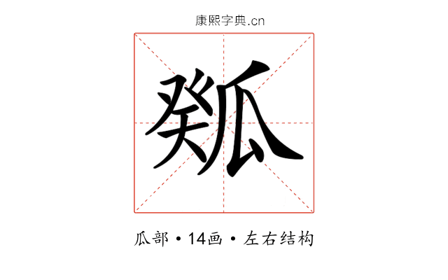 𤬉