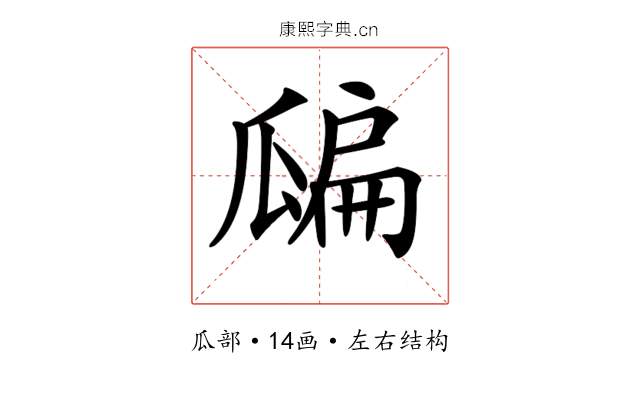 𤬊