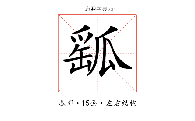 𤬍
