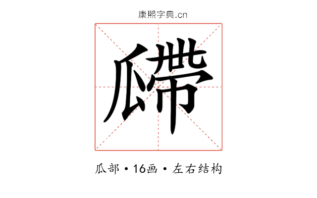 𤬎