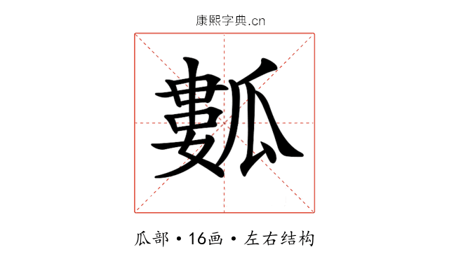 𤬏