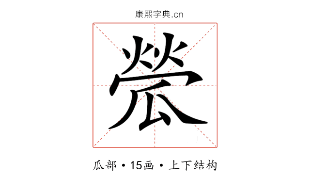 𤬐 𤬐