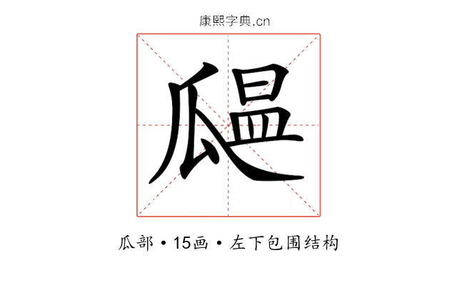 𤬒