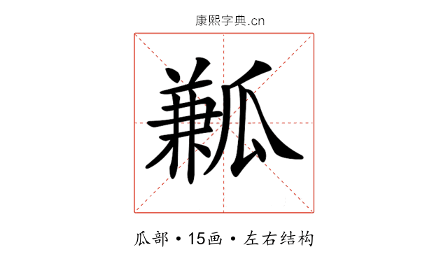 𤬓