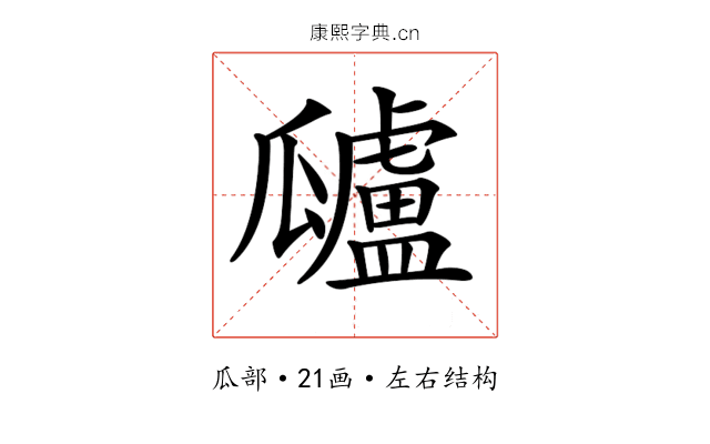 𤬜