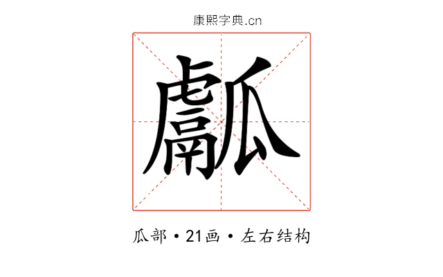 𤬝 𤬝
