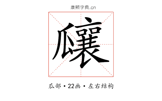 𤬞
