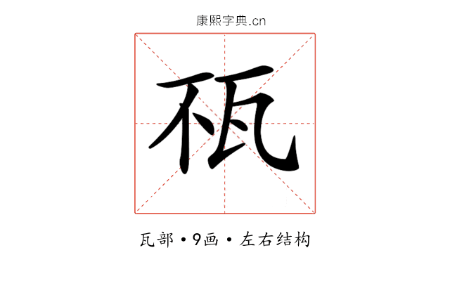 𤬭