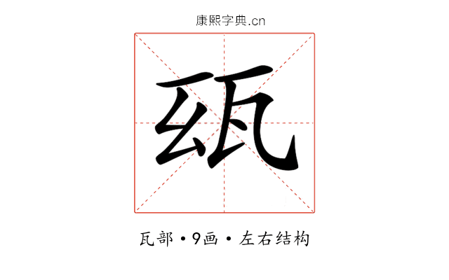 𤬮