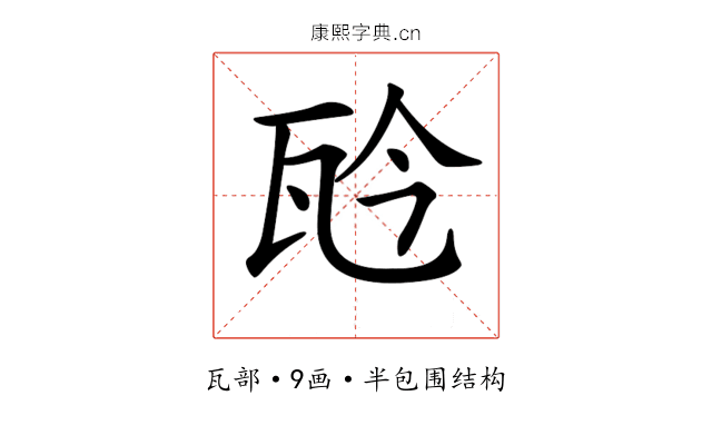 𤬯 𤬯
