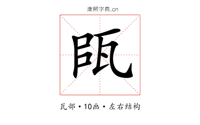 𤬴