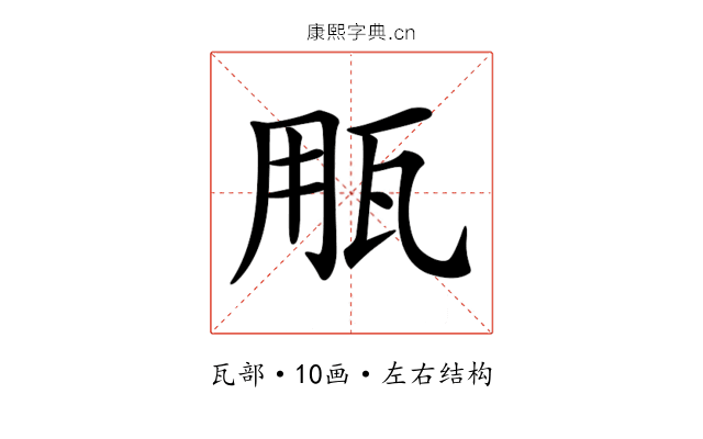 𤬶 𤬶