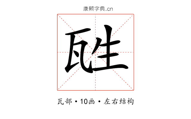 𤬸
