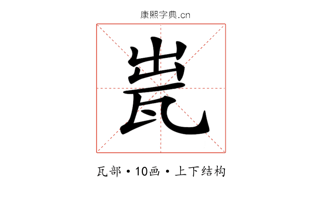 𤬼
