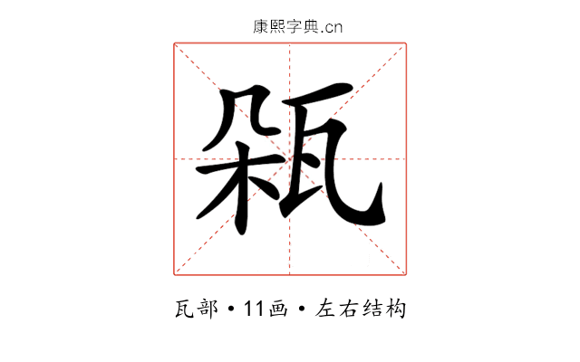 𤬾