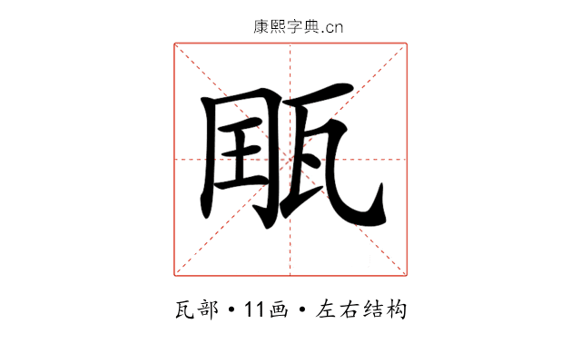 𤭄