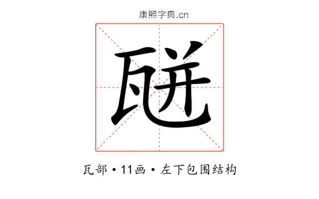 𤭅