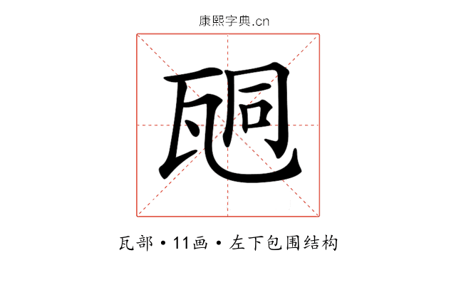 𤭆 𤭆