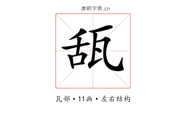 𤭇