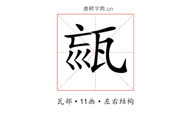 𤭉