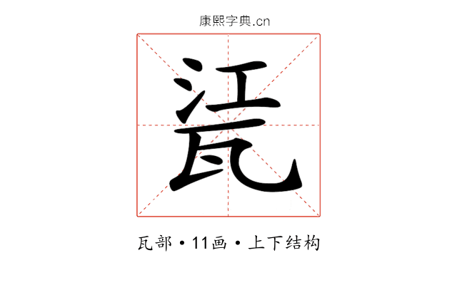 𤭊