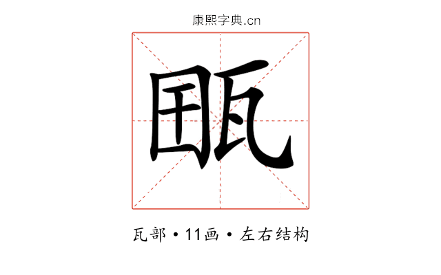 𤭋