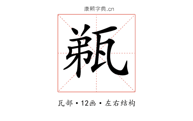 𤭌