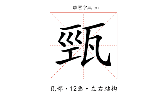 𤭓