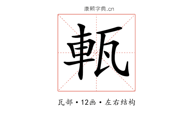 𤭔