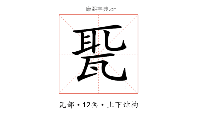 𤭗