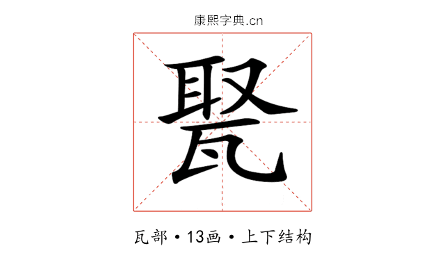 𤭡