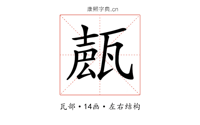 𤭩