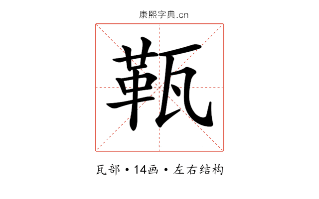 𤭫