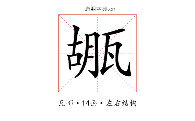 𤭱