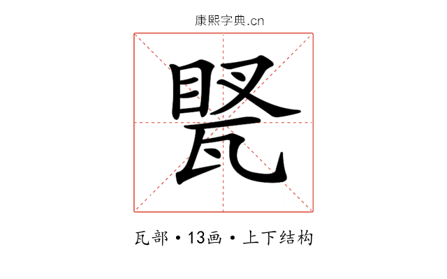 𤭲