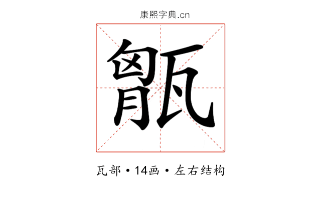 𤭶