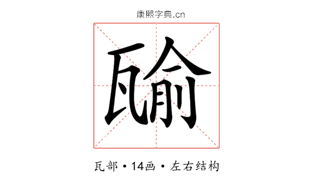 𤭷