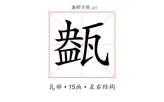 𤭹