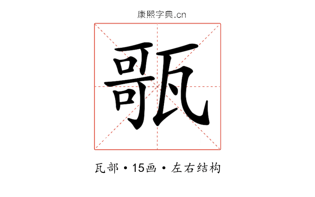 𤭻