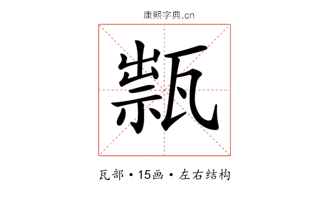 𤭽