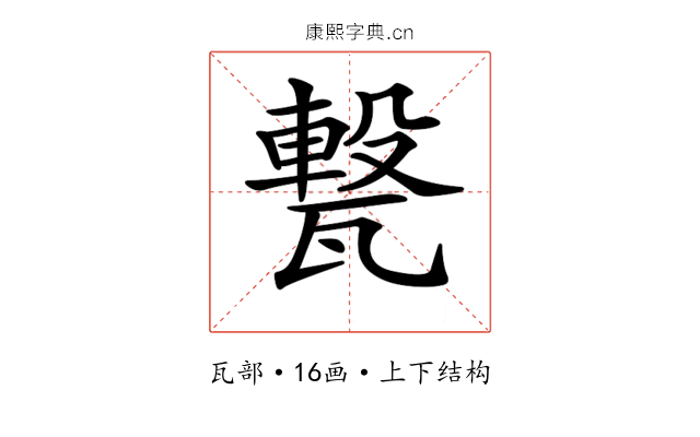 𤮈