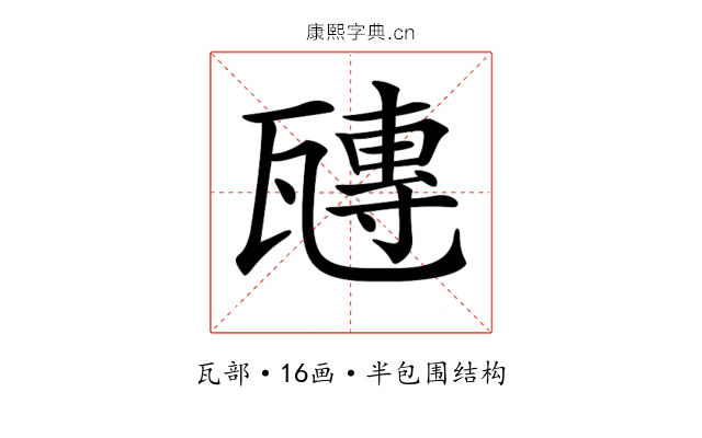 𤮍 𤮍