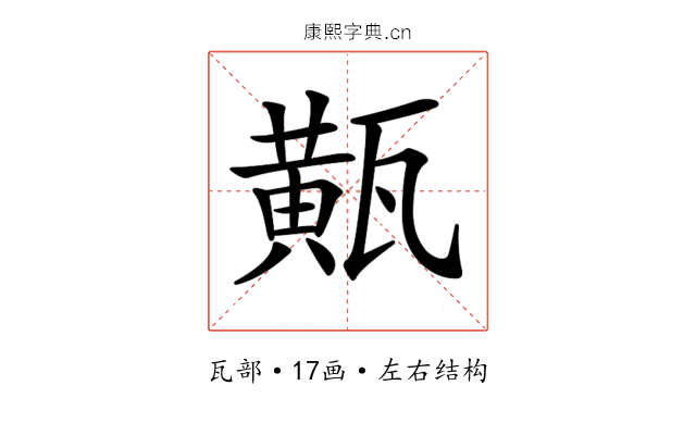 𤮏 𤮏