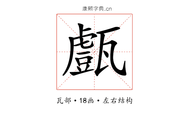 𤮙